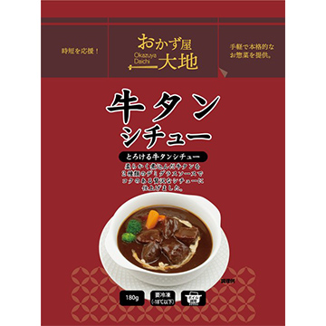 20240522_おもて面_おかず屋大地_牛タンシチュー