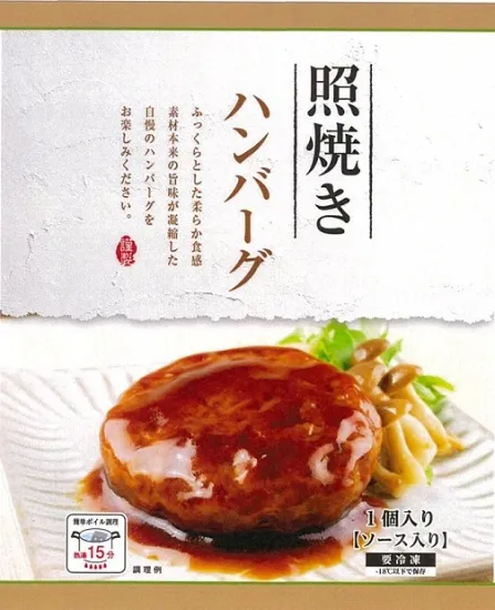 照焼きハンバーグ 140g2